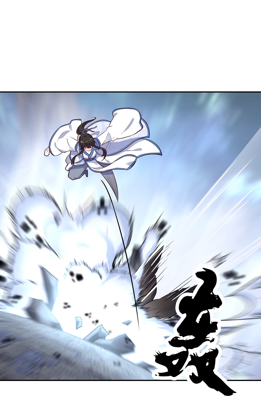 绝世战魂第183话 惊雷刀法