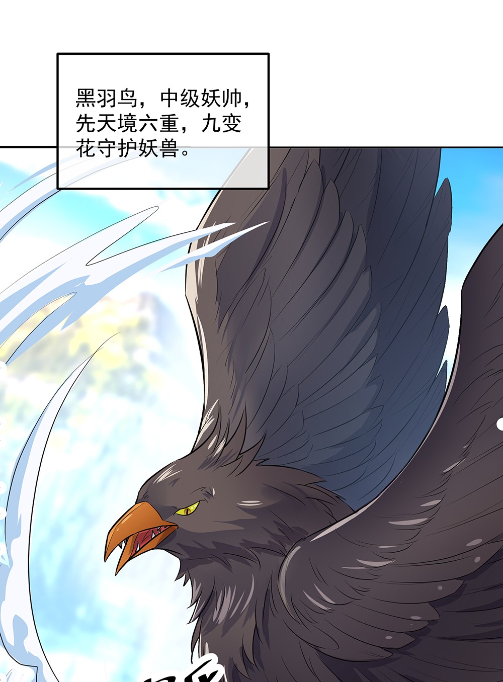 绝世战魂第183话 惊雷刀法