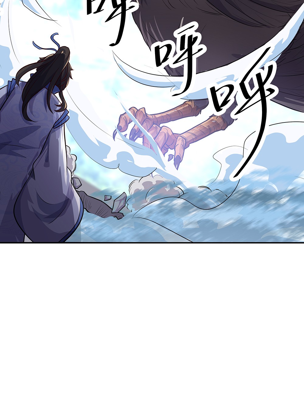 绝世战魂第183话 惊雷刀法