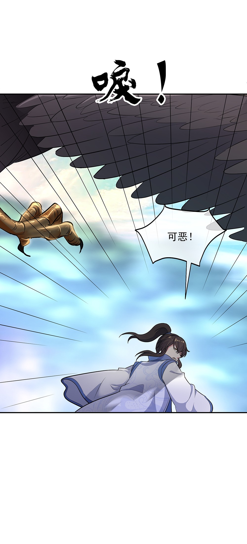 绝世战魂第183话 惊雷刀法