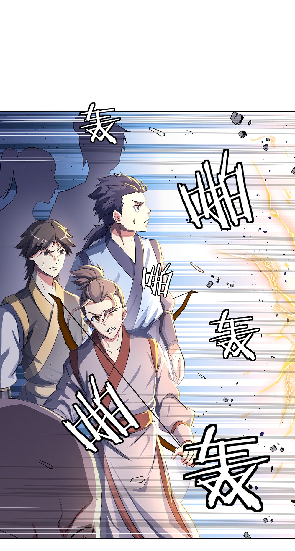 绝世战魂第184话 四大家族