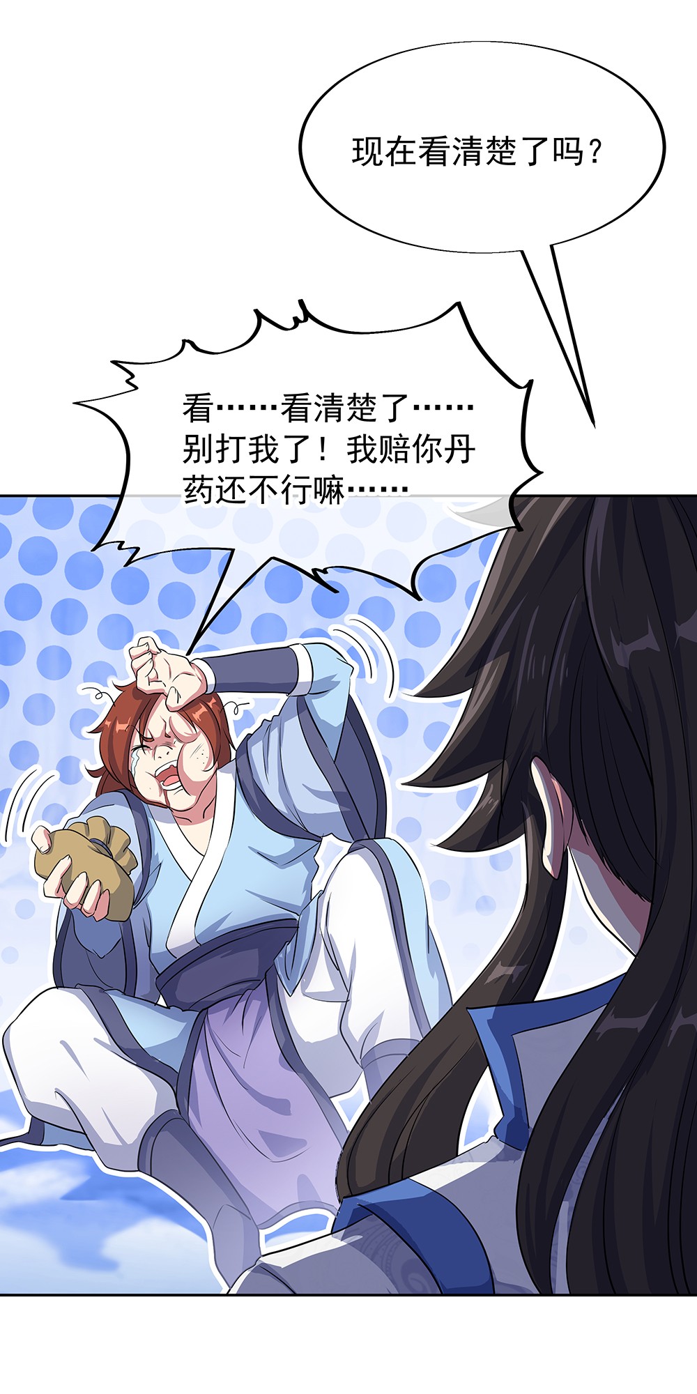 绝世战魂第184话 四大家族