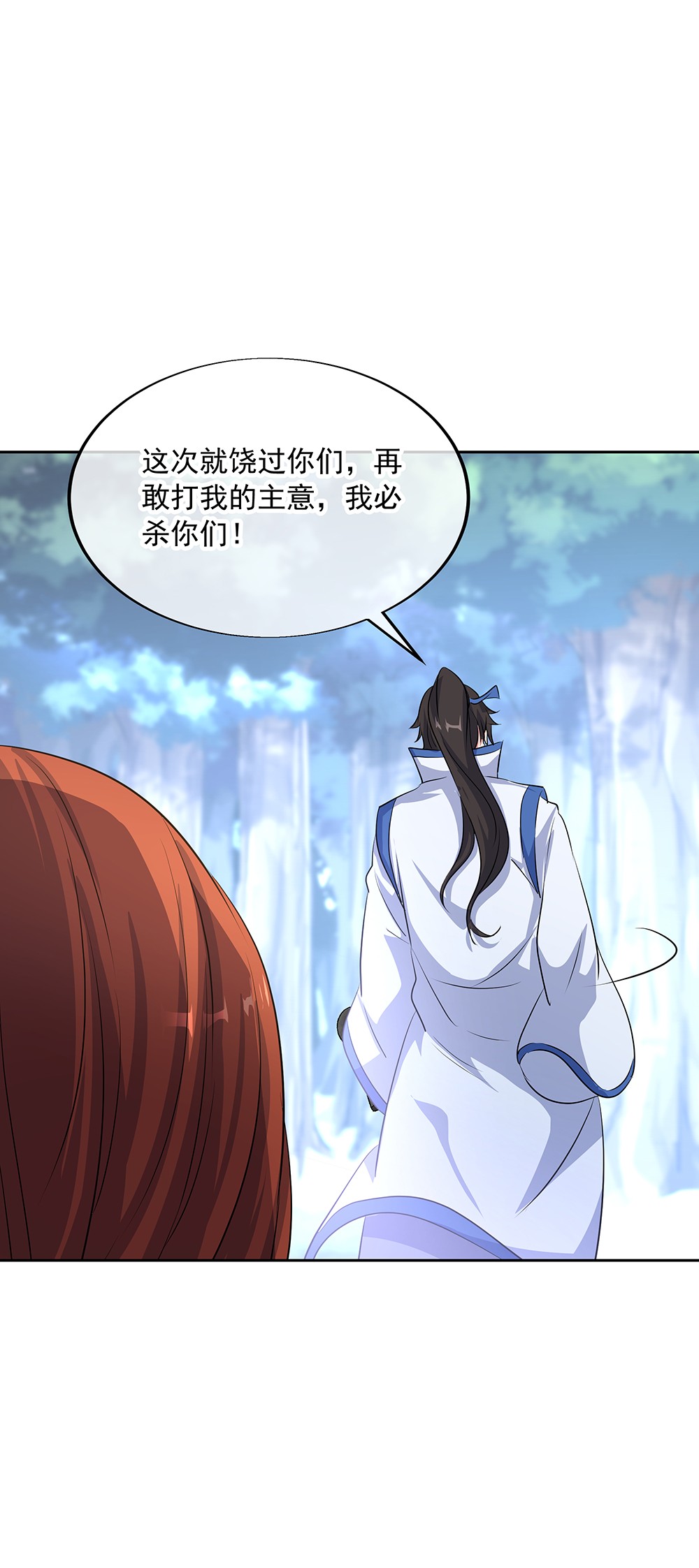 绝世战魂第184话 四大家族