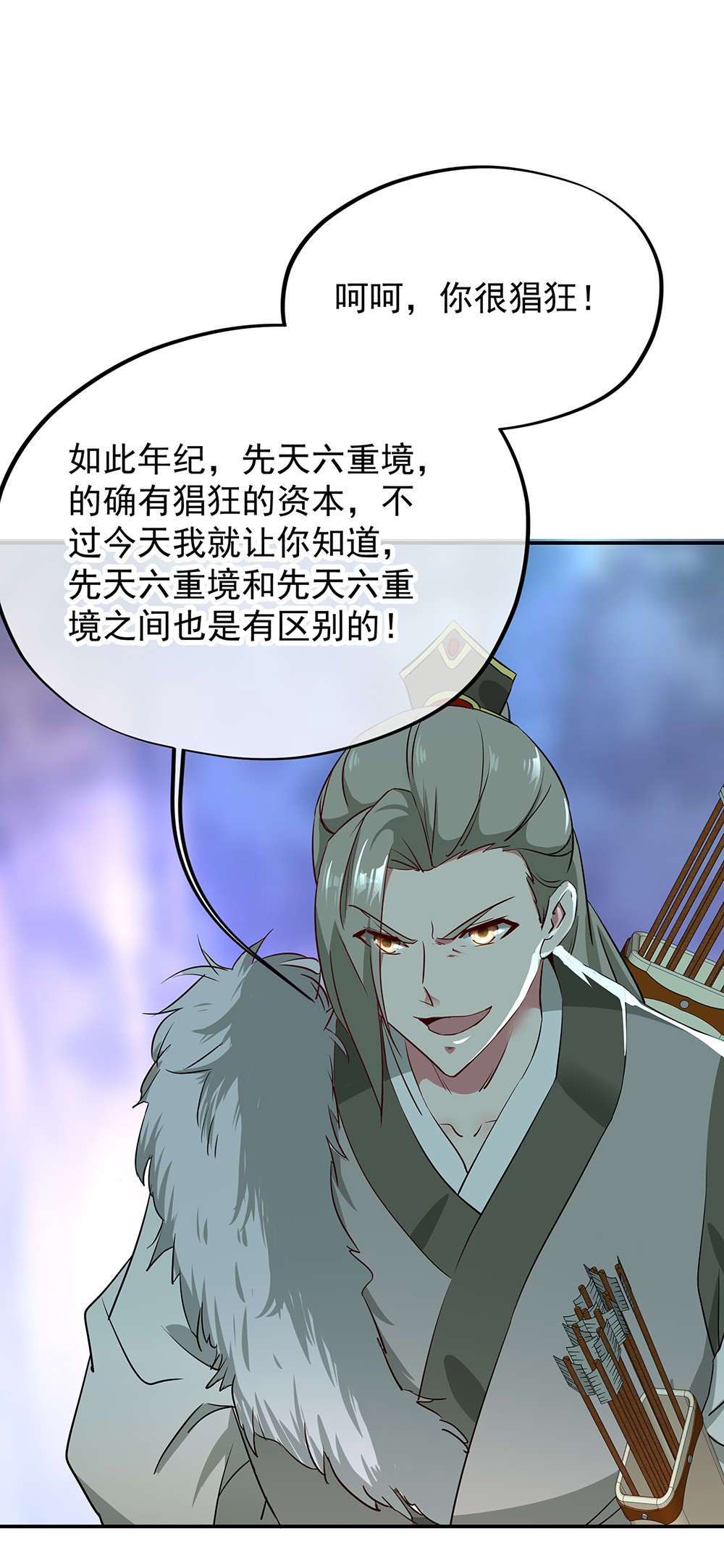 绝世战魂第185话 天才汇聚