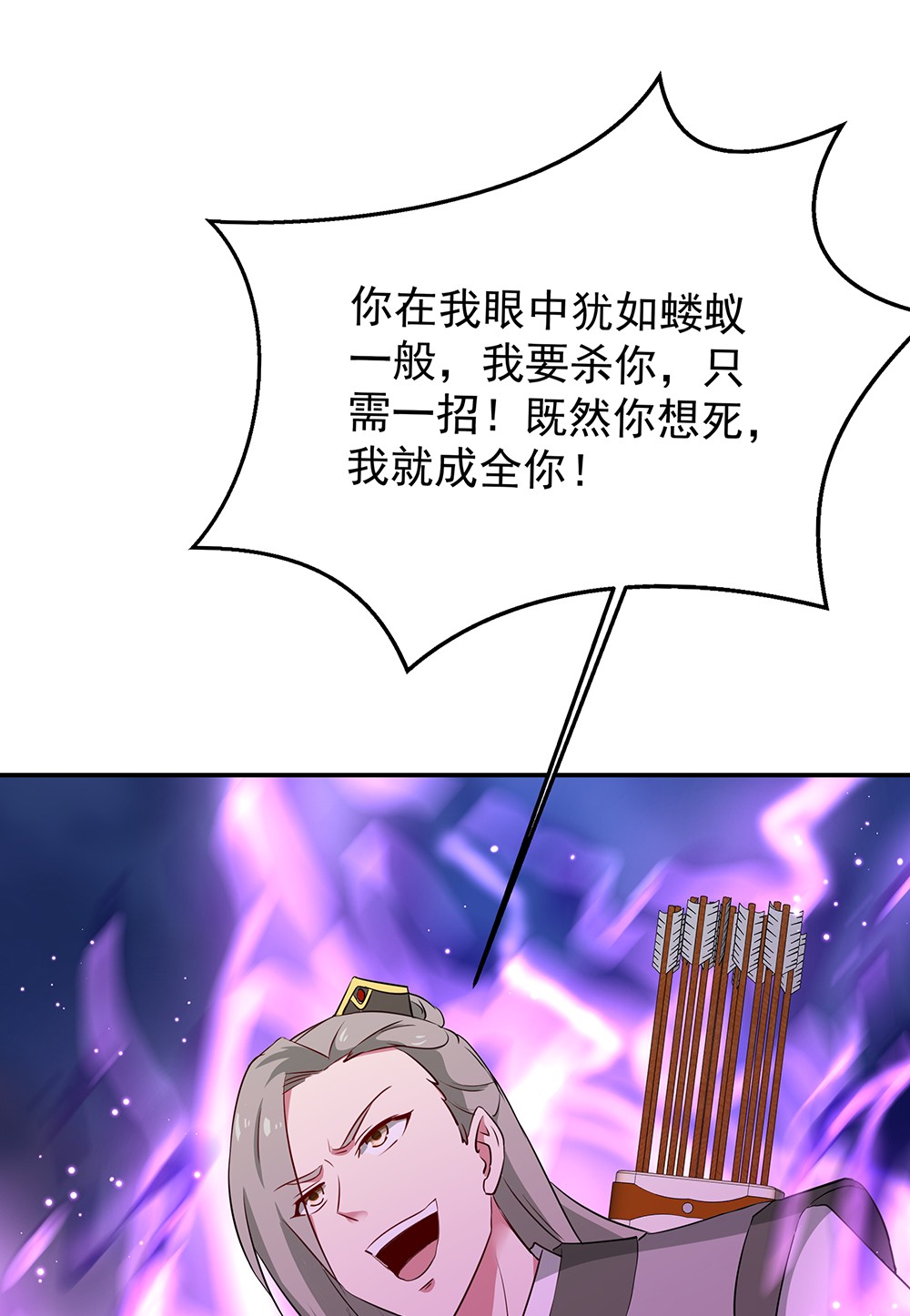 绝世战魂第185话 天才汇聚