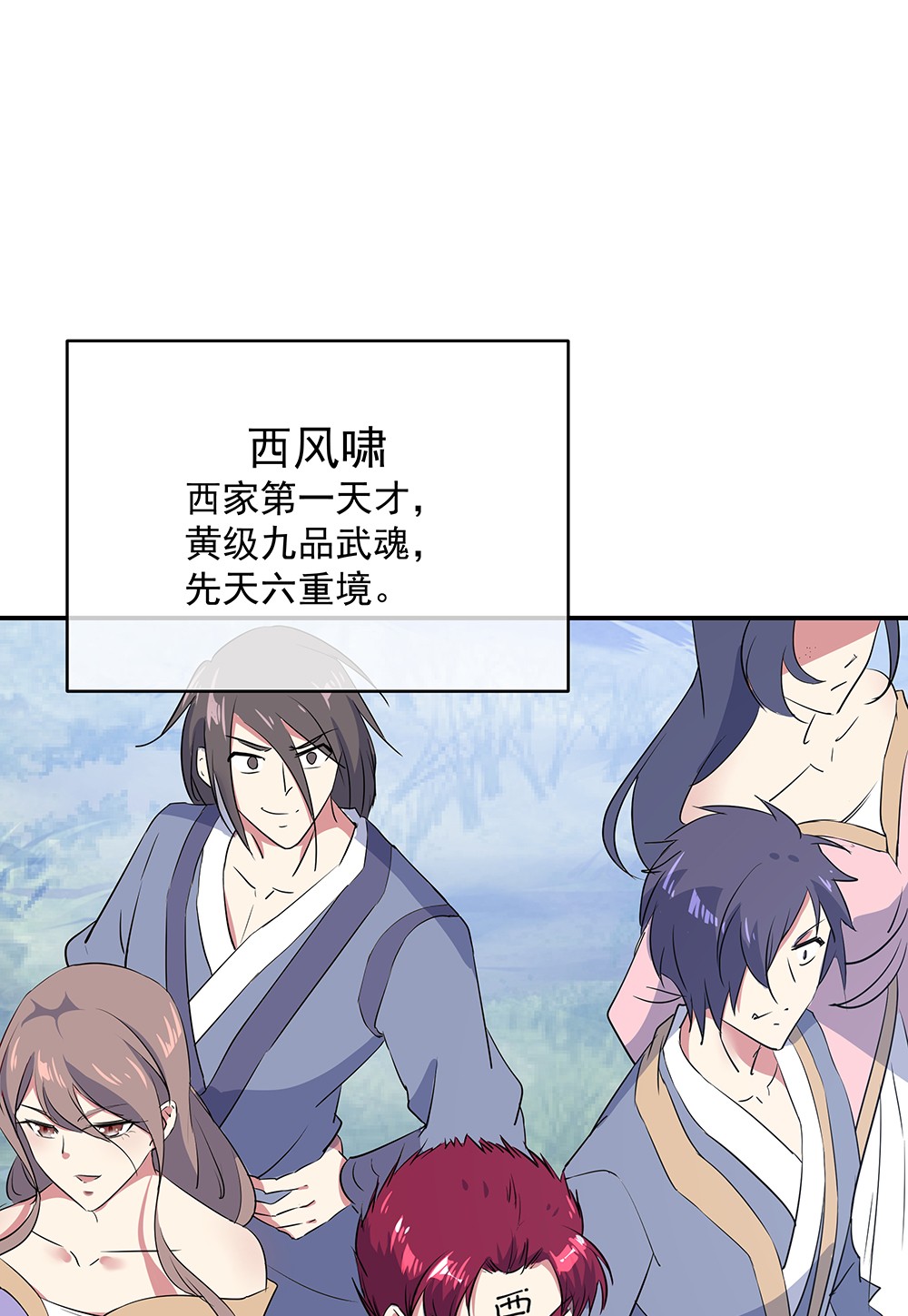 绝世战魂第185话 天才汇聚