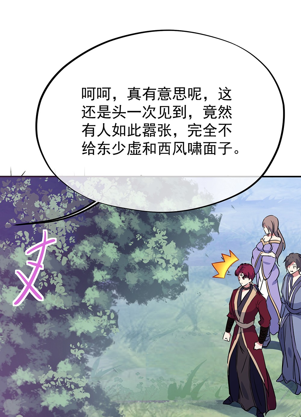 绝世战魂第185话 天才汇聚