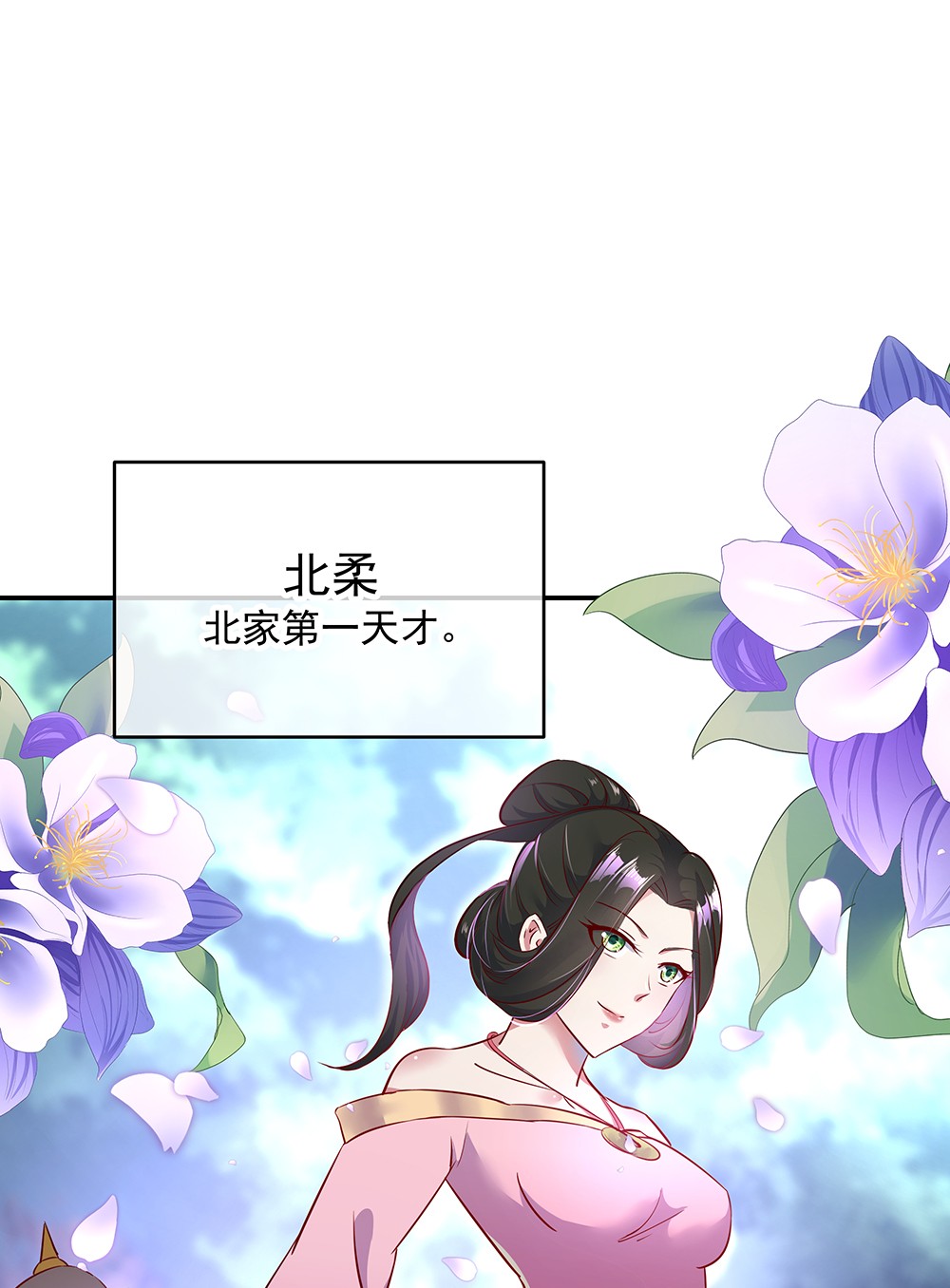 绝世战魂第185话 天才汇聚
