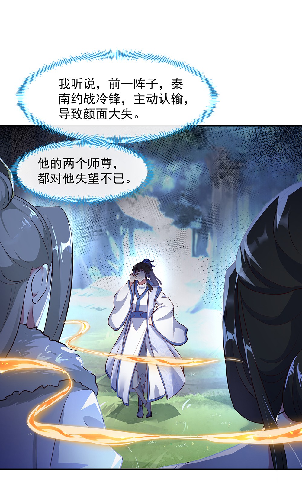 绝世战魂第186话 不给？就杀了他