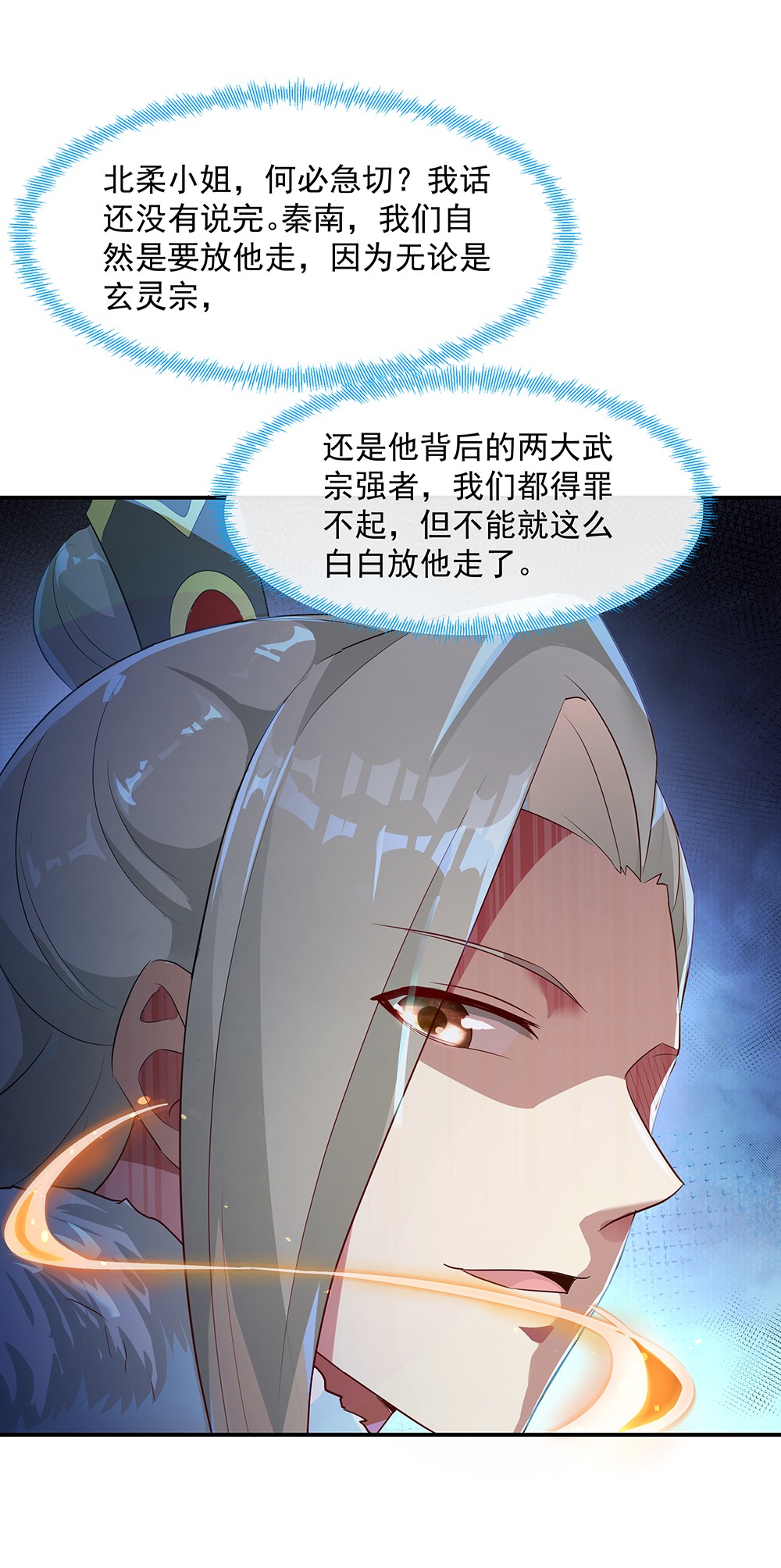 绝世战魂第186话 不给？就杀了他