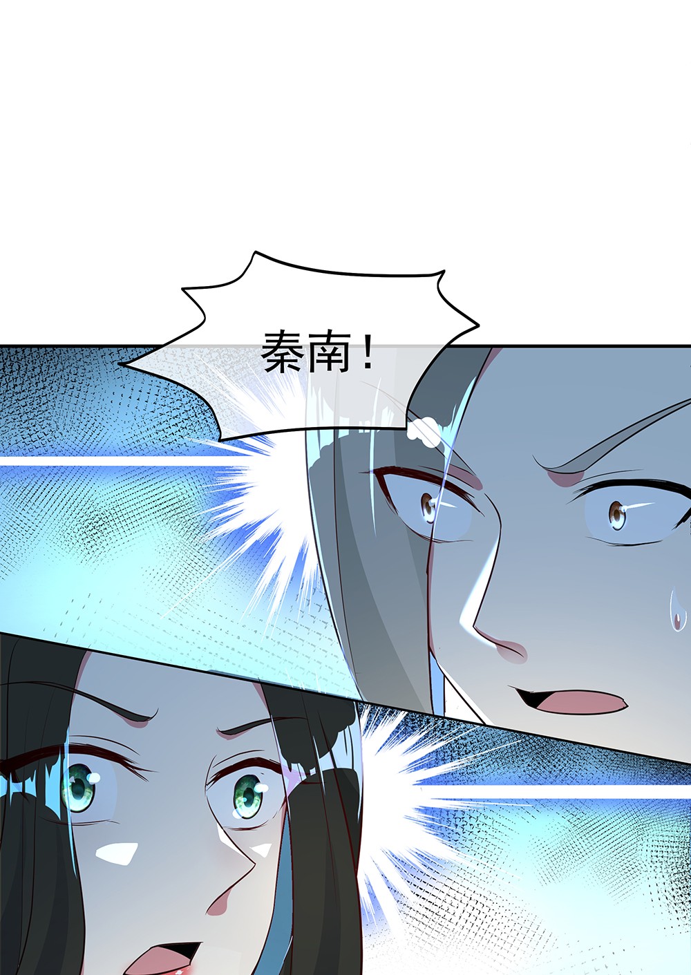 绝世战魂第186话 不给？就杀了他