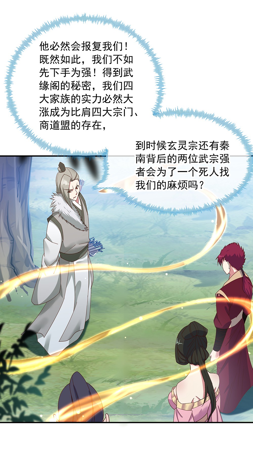 绝世战魂第187话 哪来的底气？