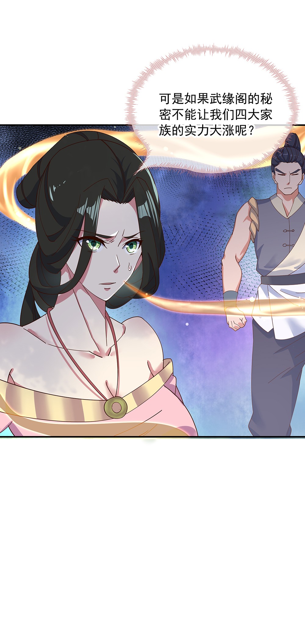 绝世战魂第187话 哪来的底气？
