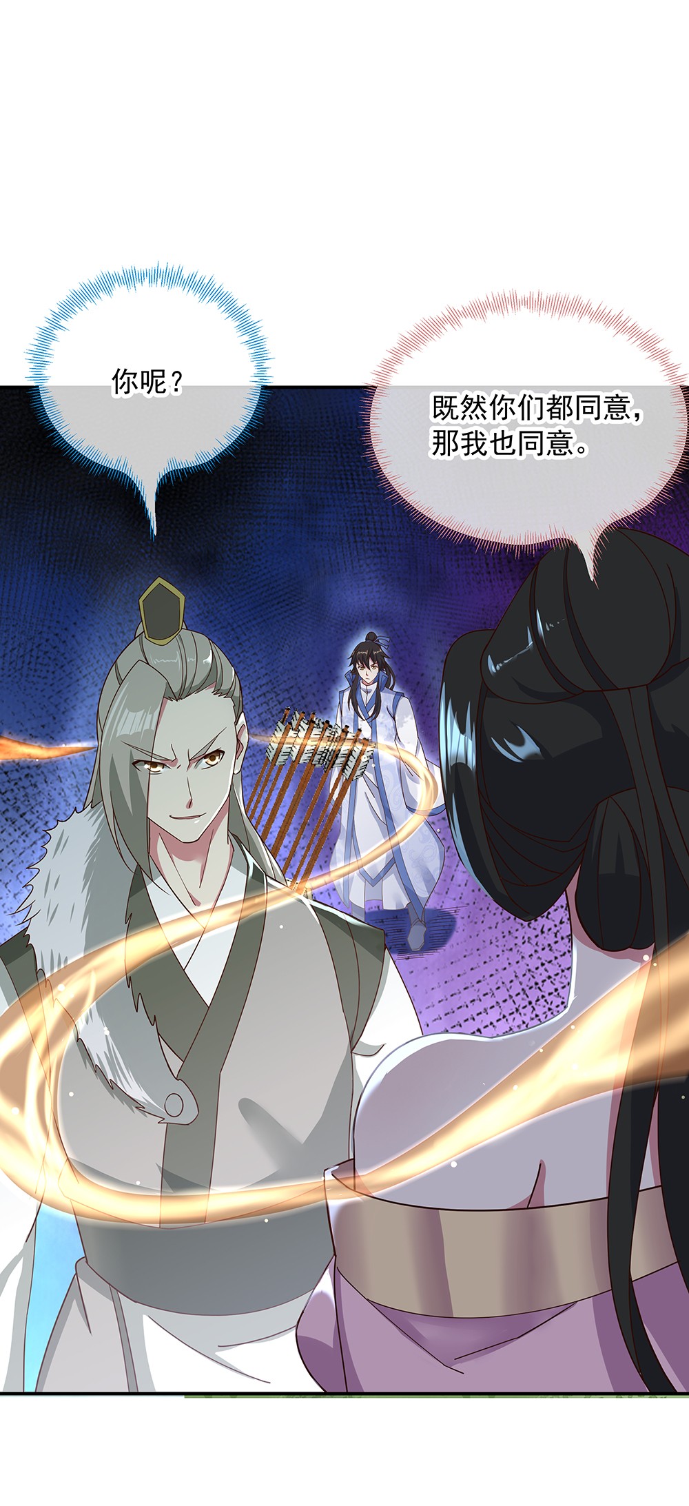 绝世战魂第187话 哪来的底气？