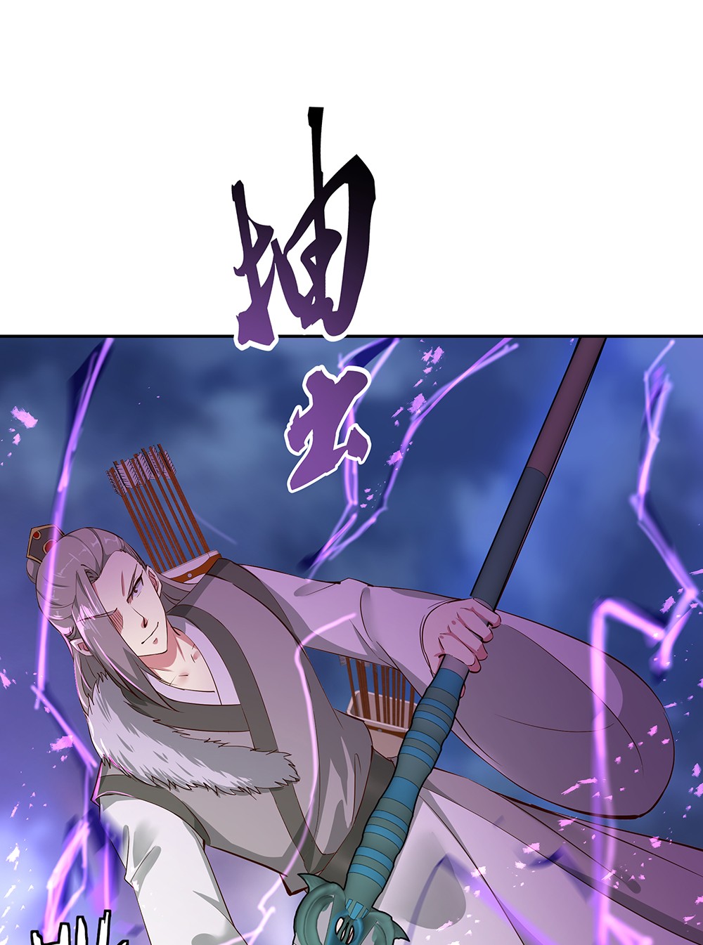 绝世战魂第188话 战四大天才