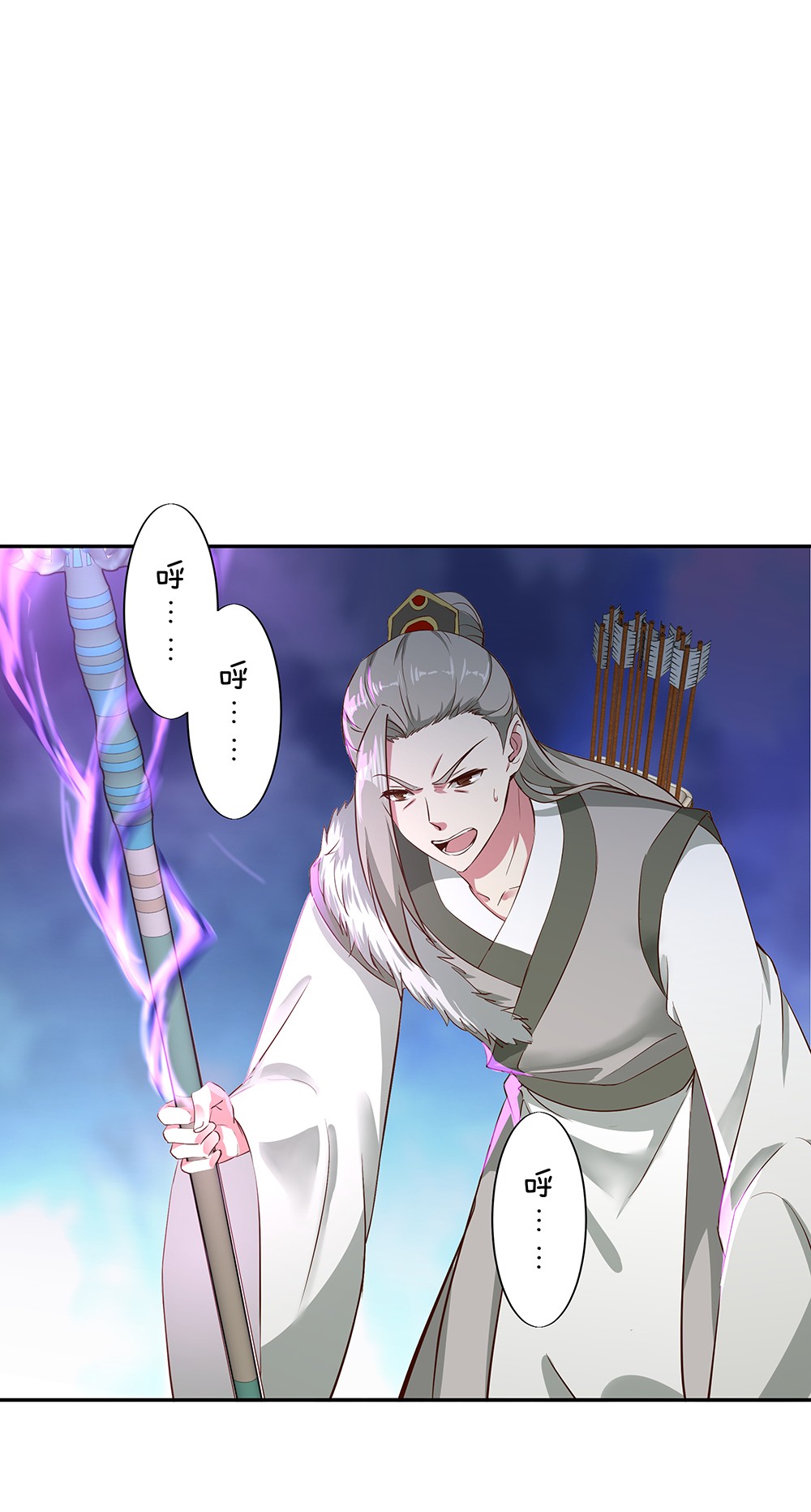 绝世战魂第188话 战四大天才