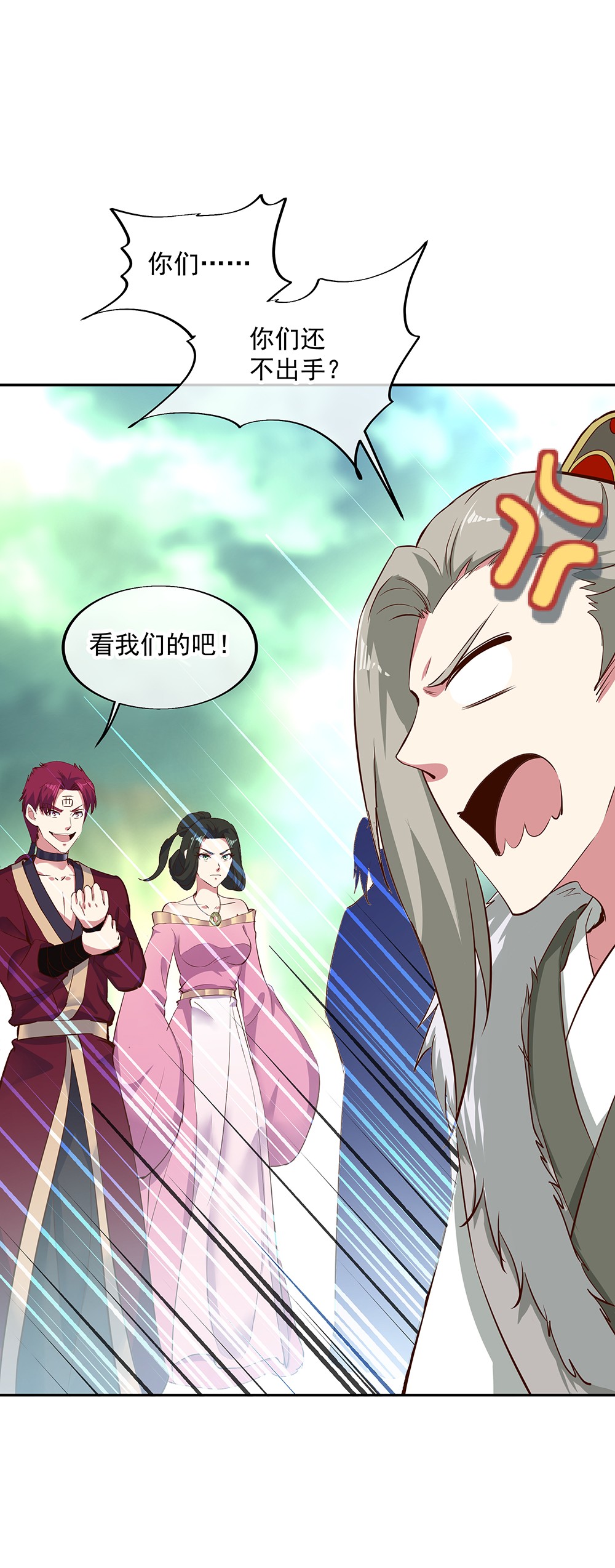绝世战魂第188话 战四大天才
