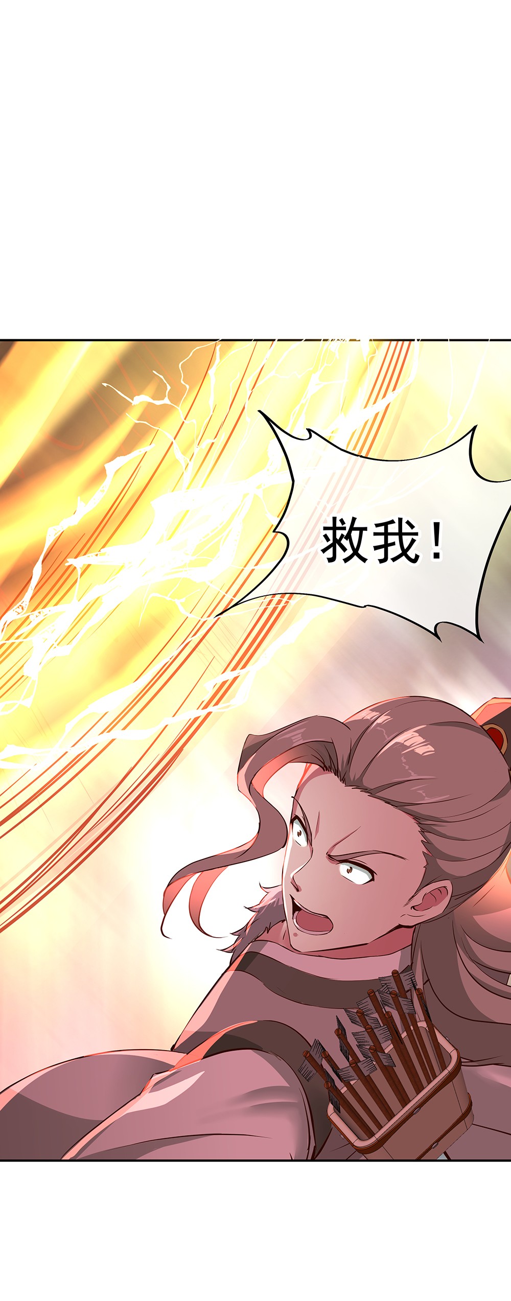 绝世战魂第188话 战四大天才
