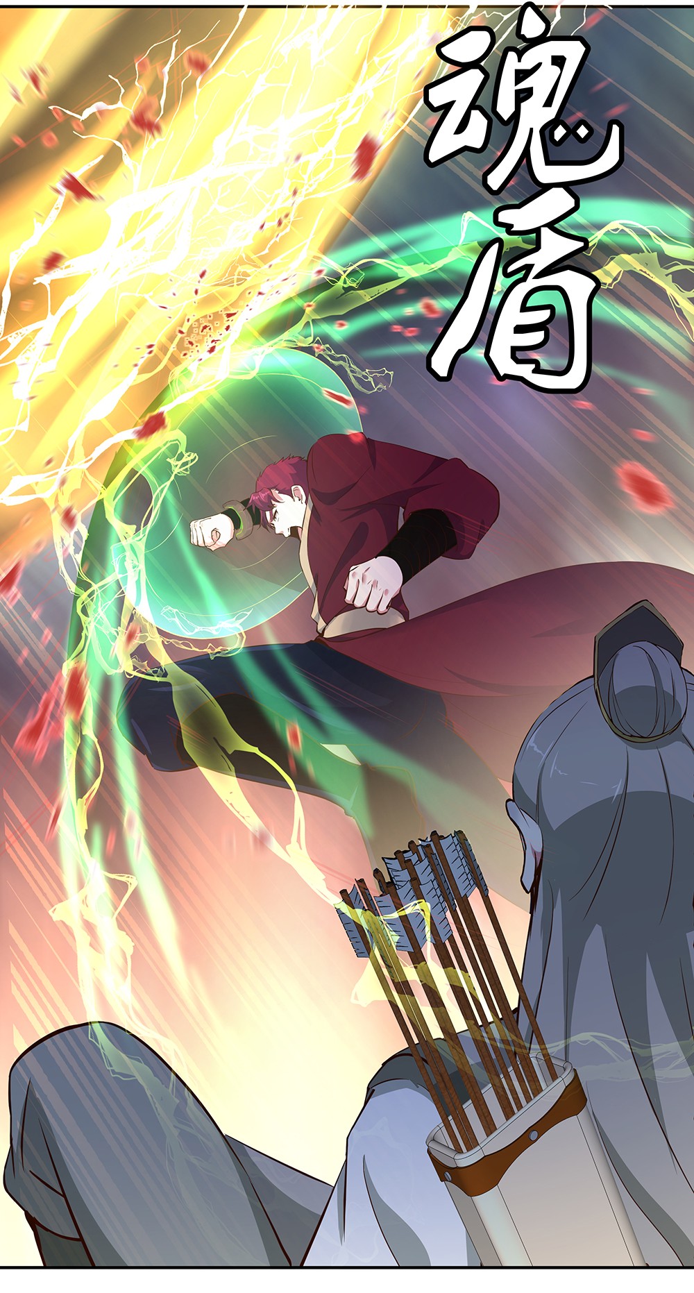 绝世战魂第188话 战四大天才
