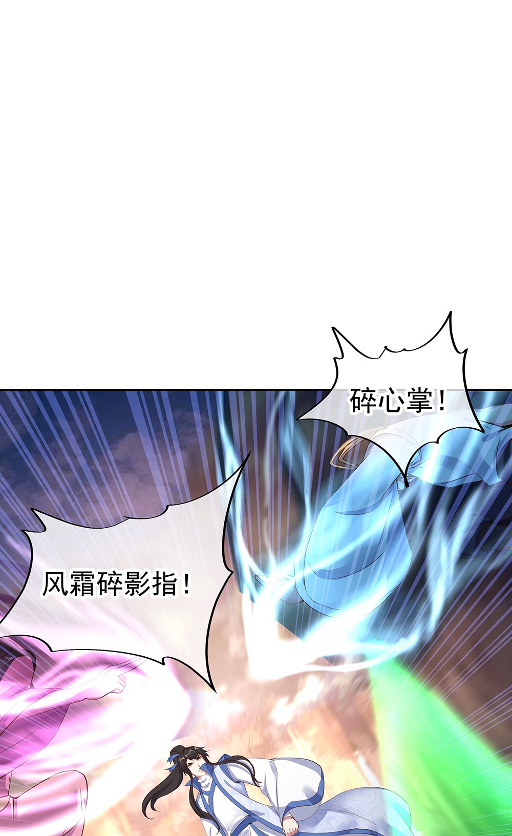绝世战魂第188话 战四大天才