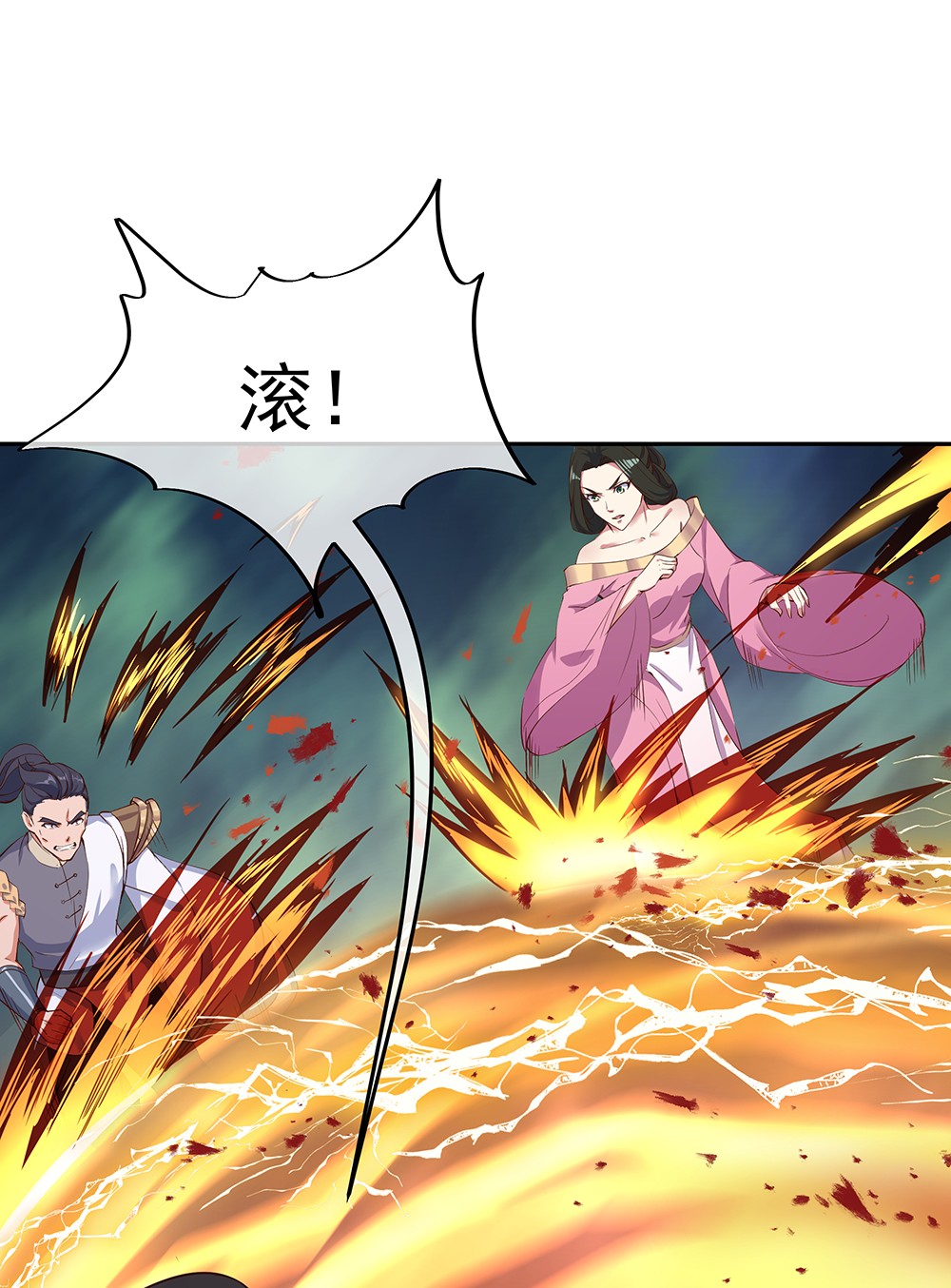 绝世战魂第188话 战四大天才