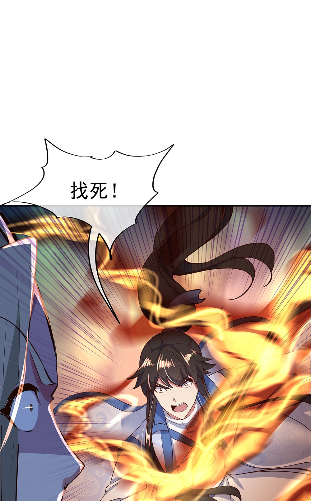 绝世战魂第188话 战四大天才