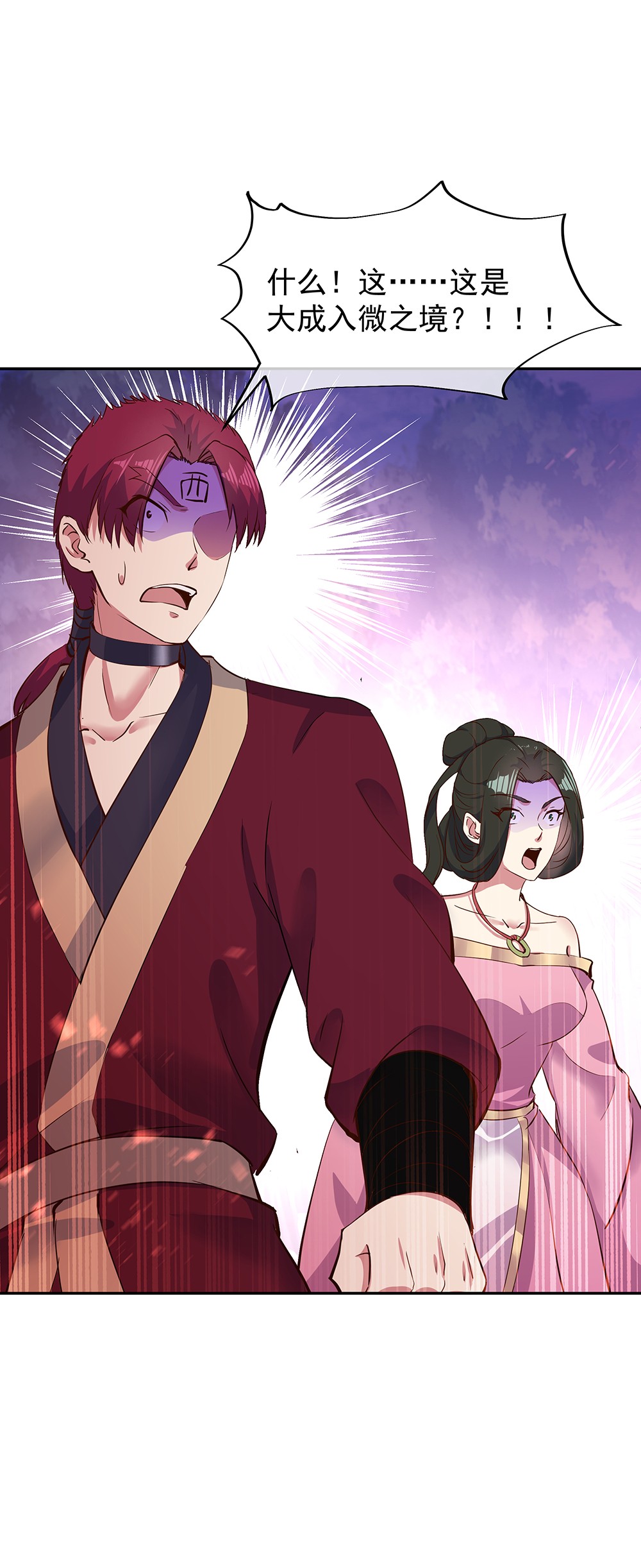 绝世战魂第188话 战四大天才