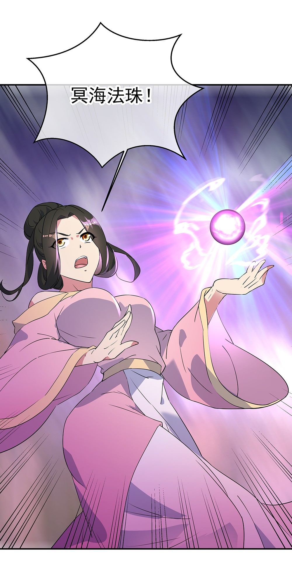 绝世战魂第189话 神瞳夺宝