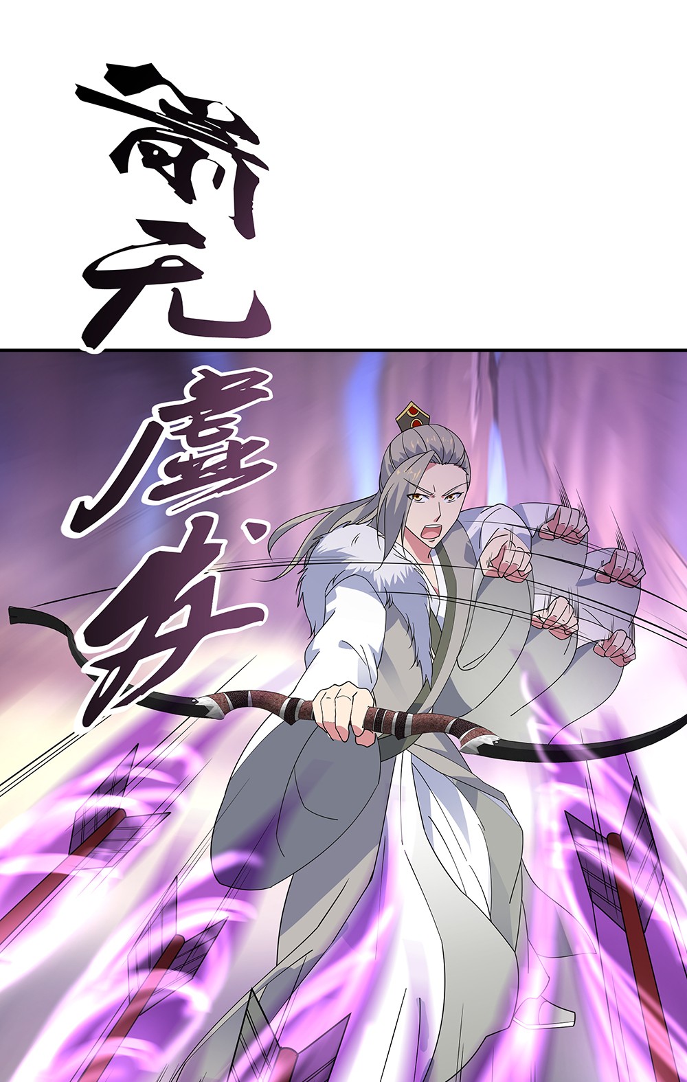 绝世战魂第189话 神瞳夺宝