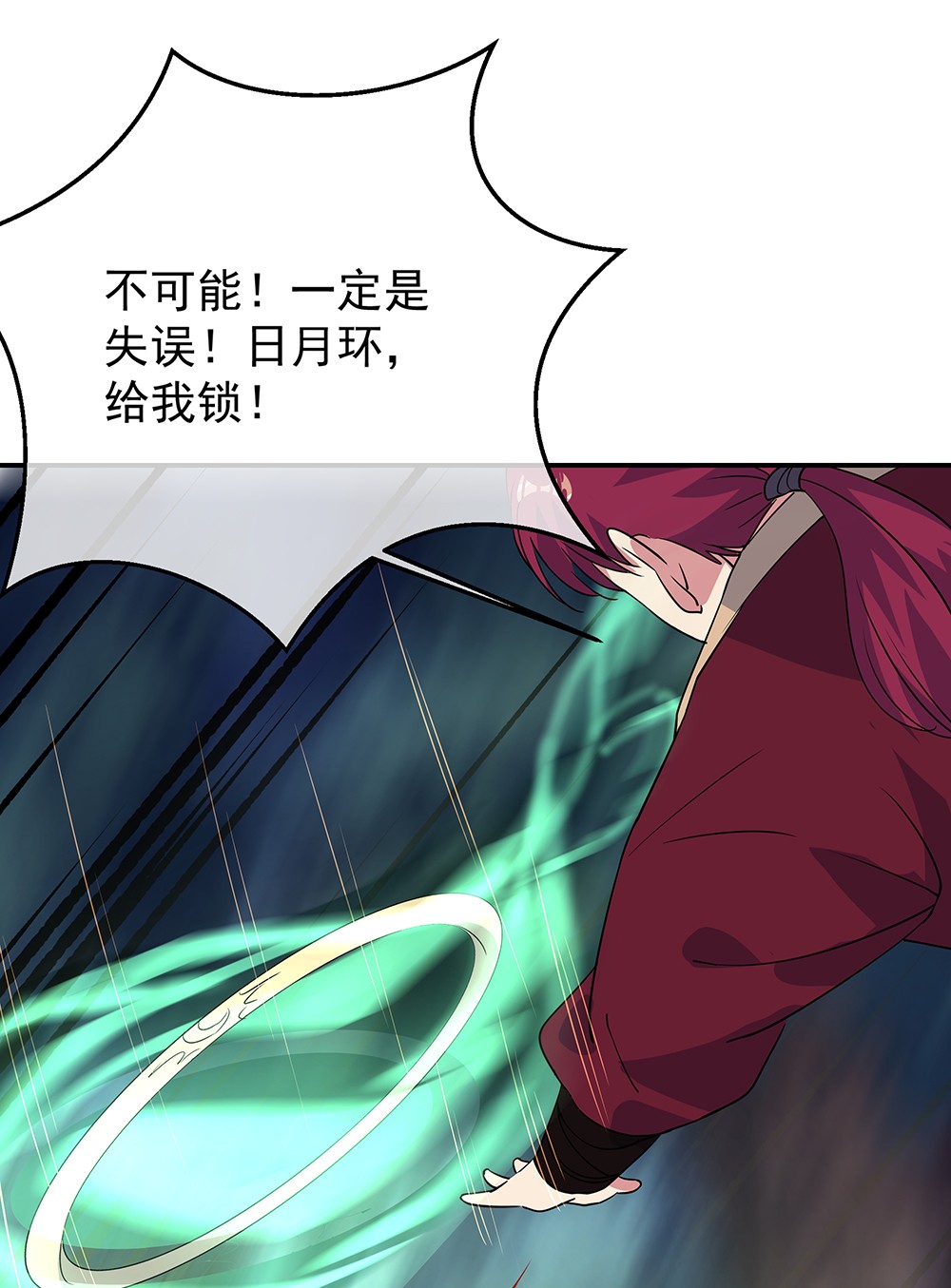 绝世战魂第189话 神瞳夺宝