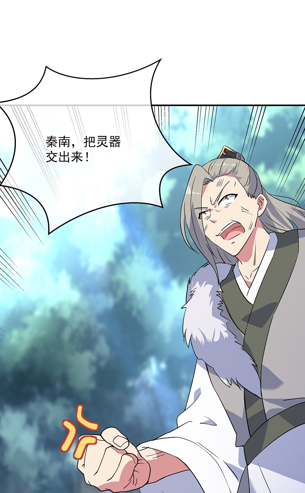 绝世战魂第189话 神瞳夺宝