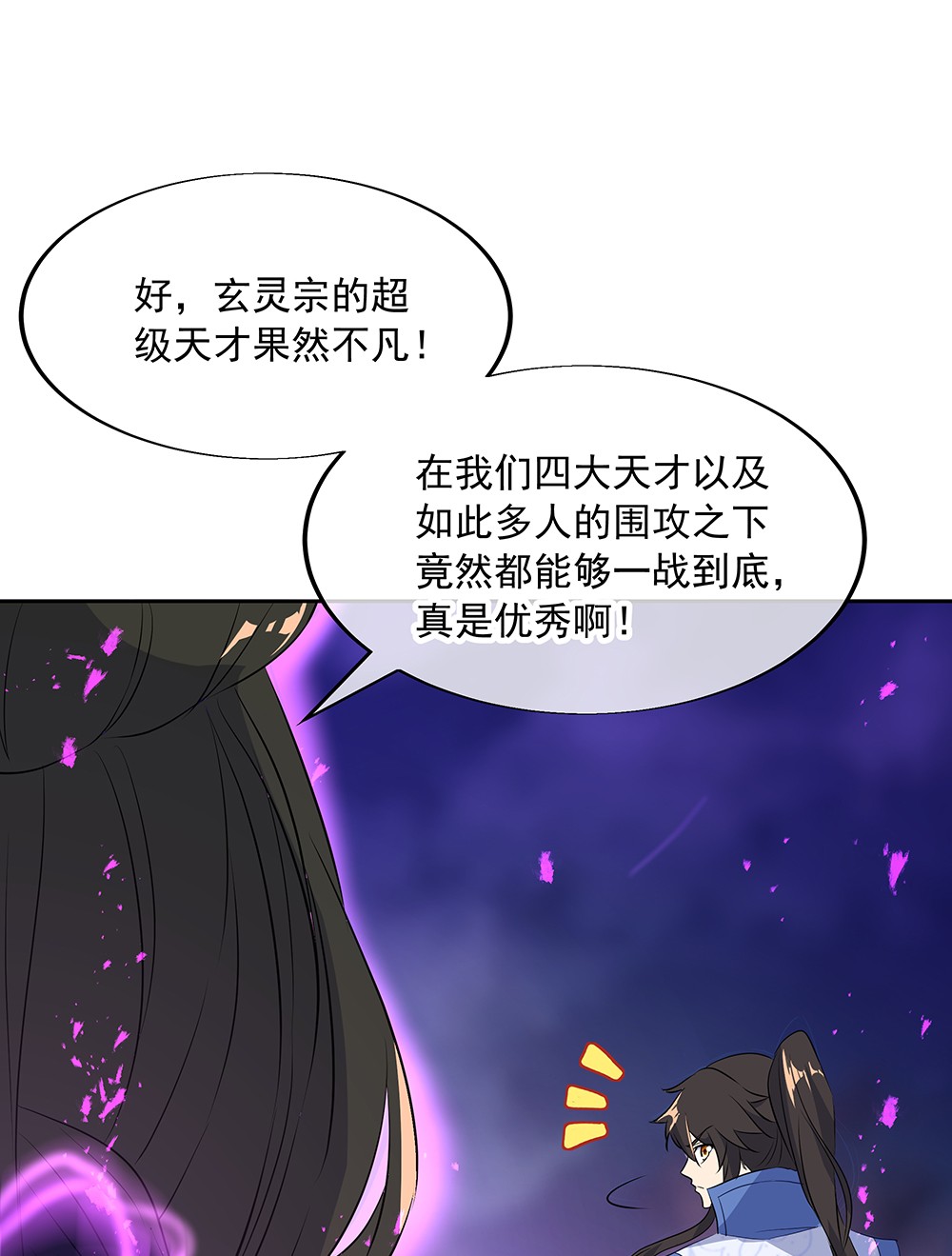 绝世战魂第190话 横扫一切