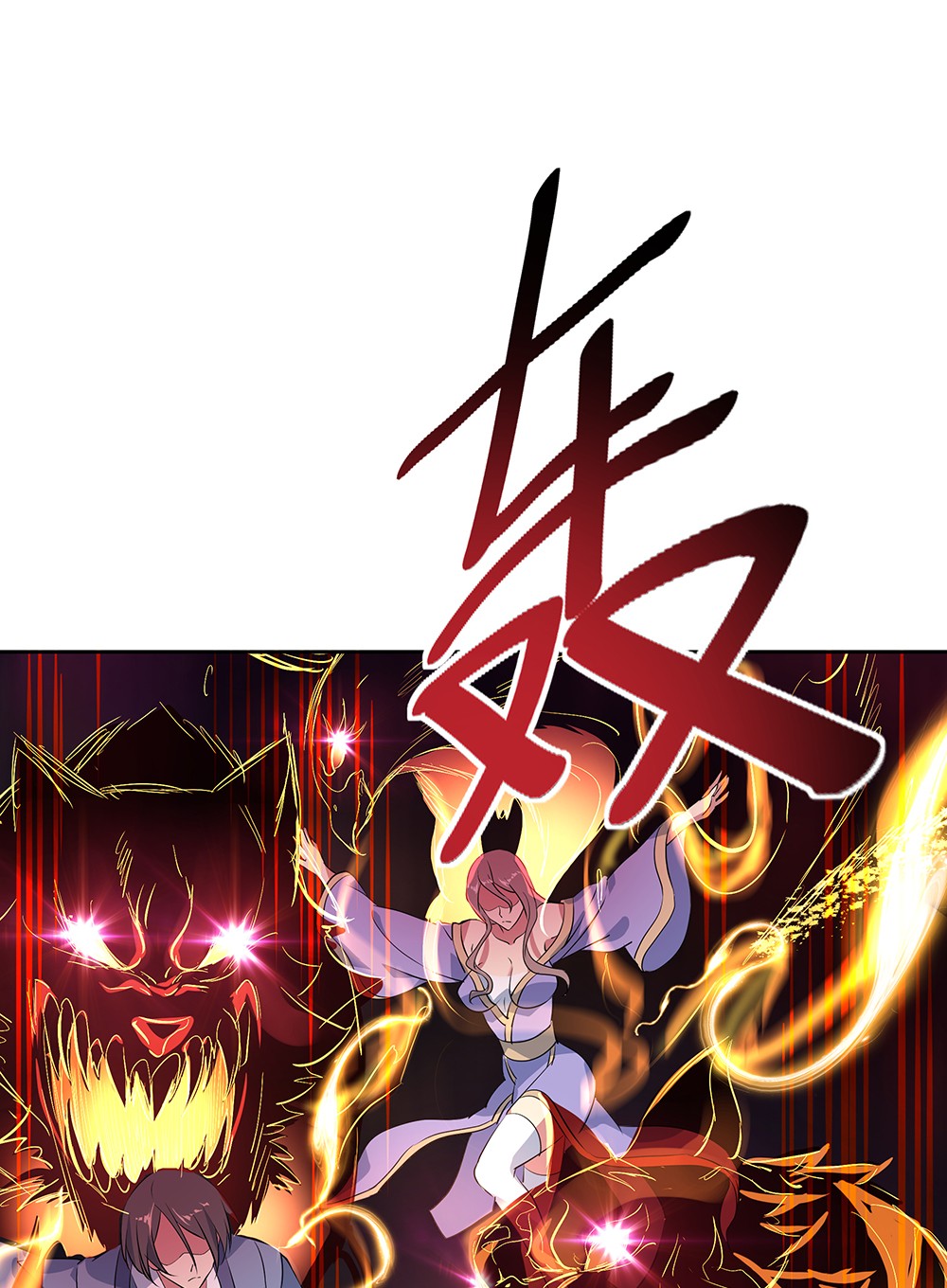 绝世战魂第190话 横扫一切