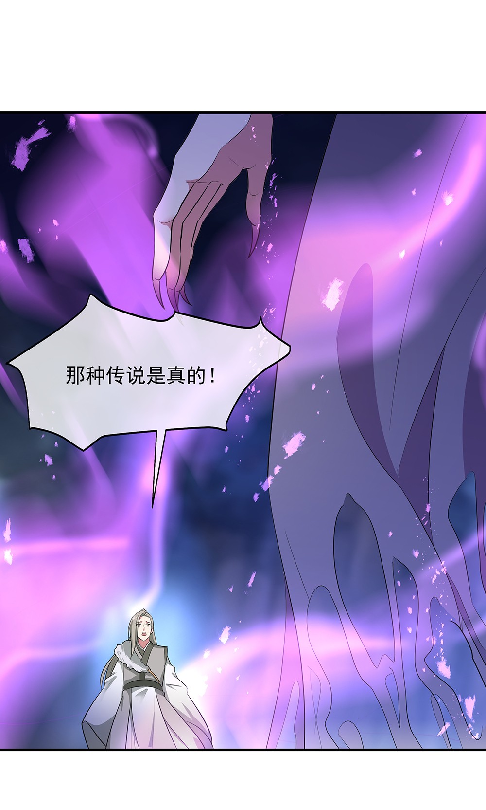 绝世战魂第191话 幽冥妖姬