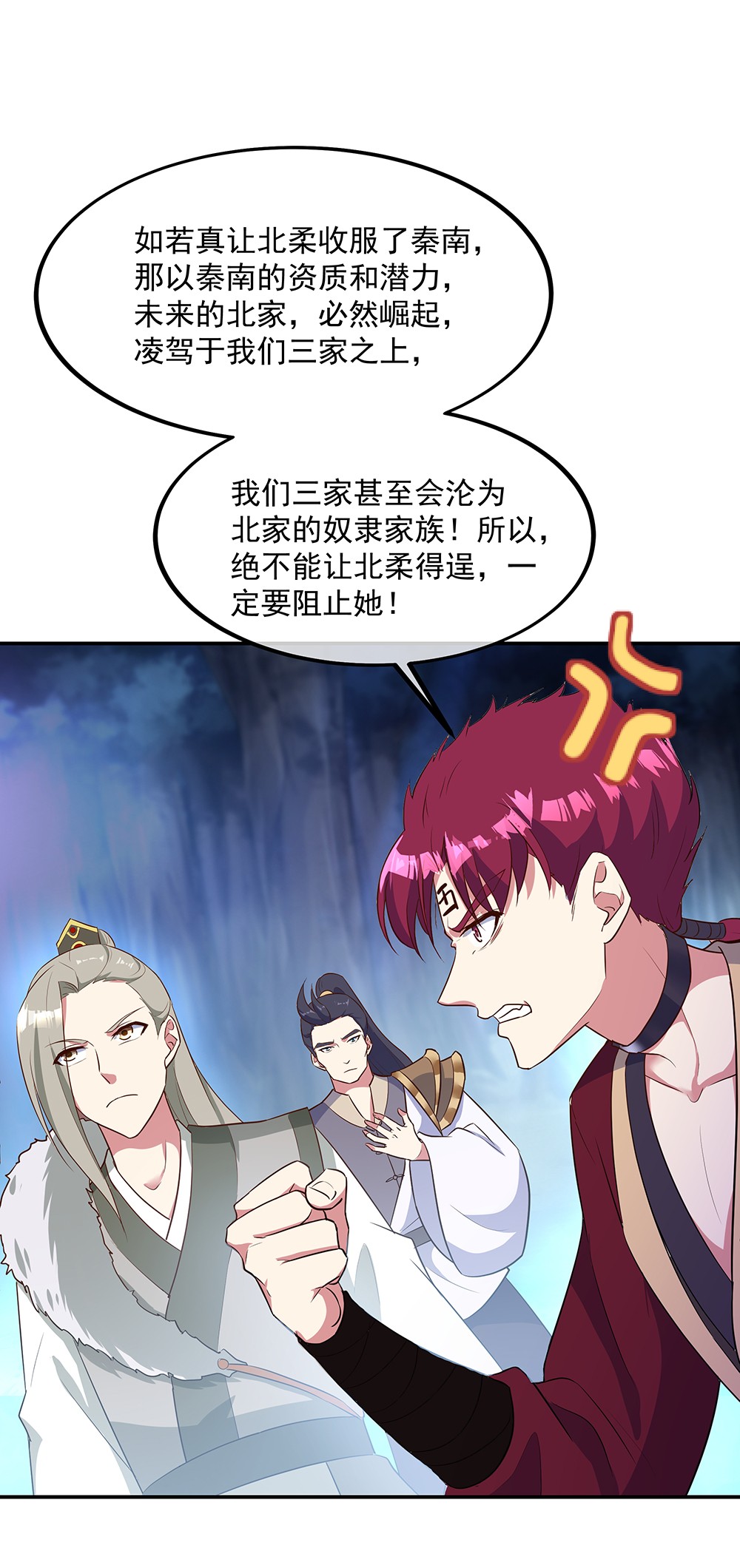 绝世战魂第191话 幽冥妖姬