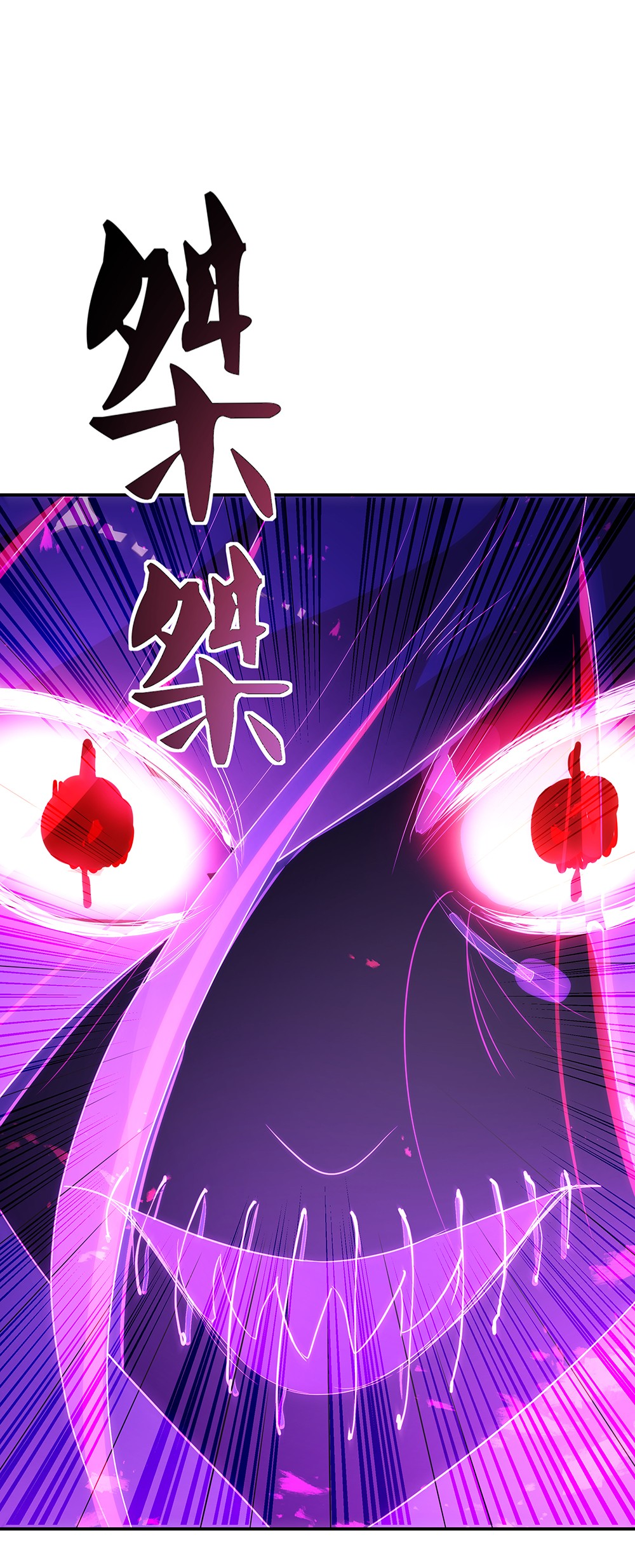 绝世战魂第191话 幽冥妖姬