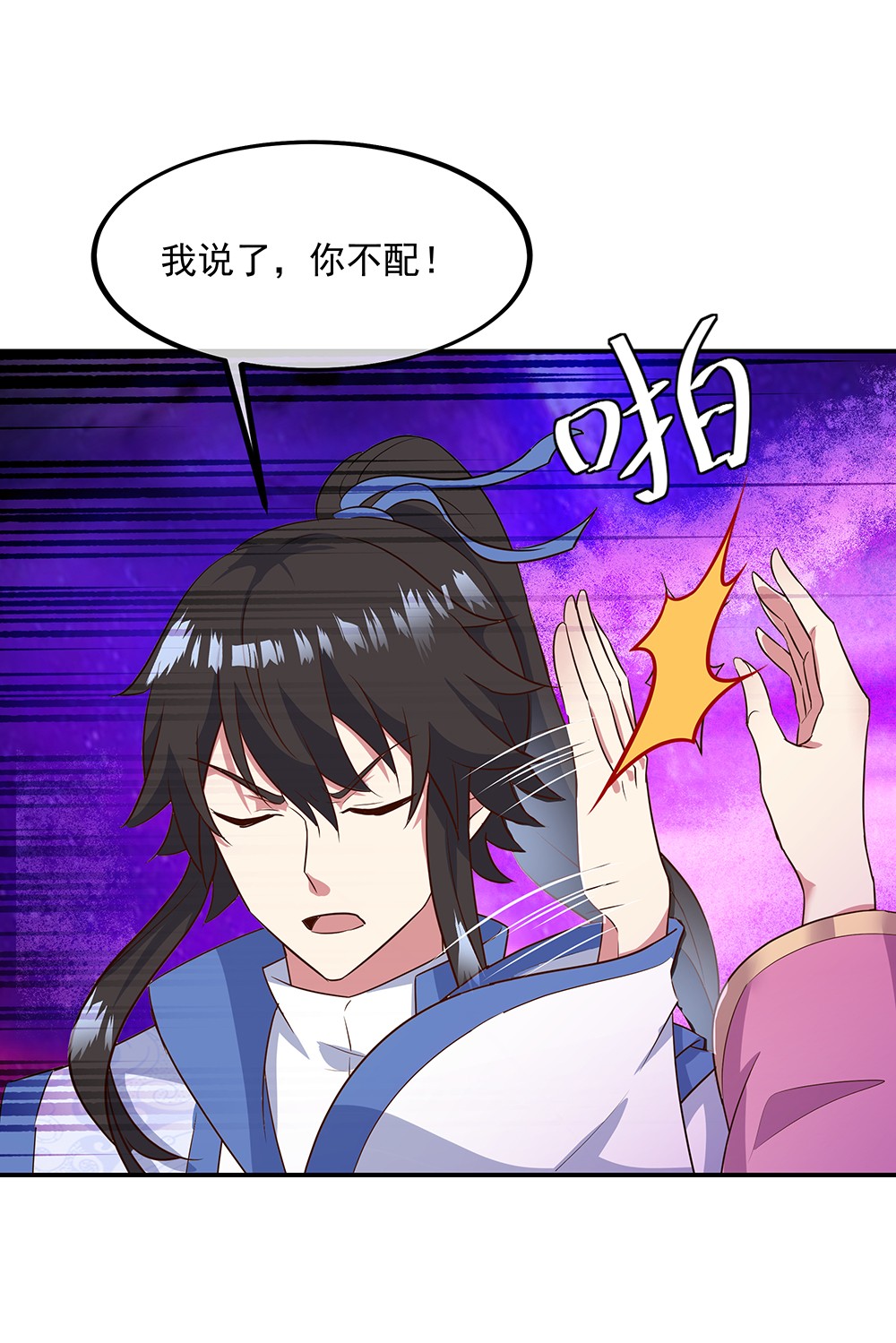 绝世战魂第191话 幽冥妖姬