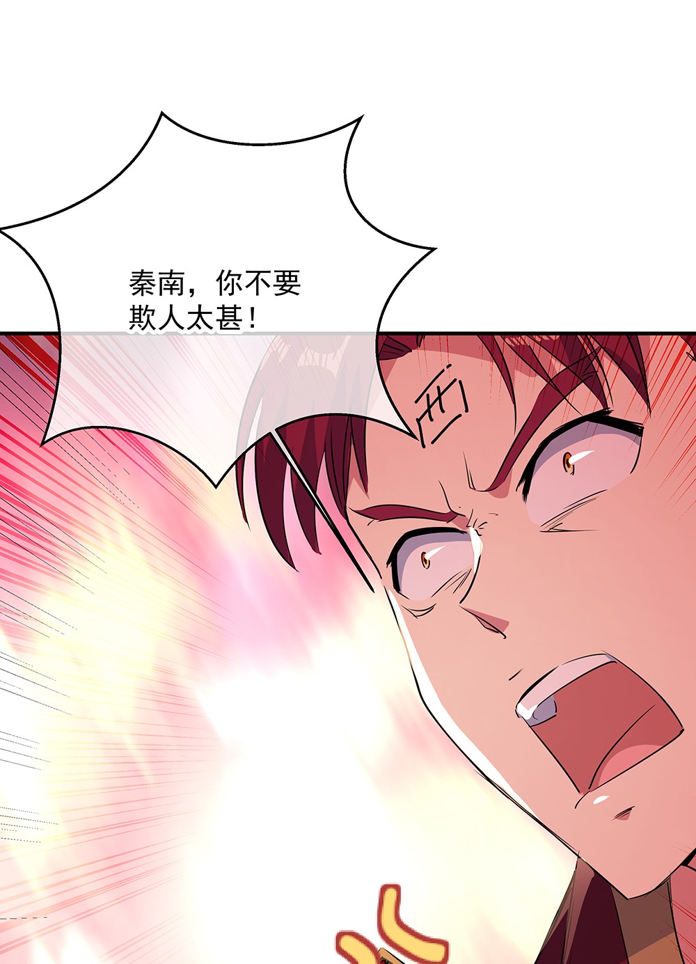 绝世战魂第193话 夺取古图