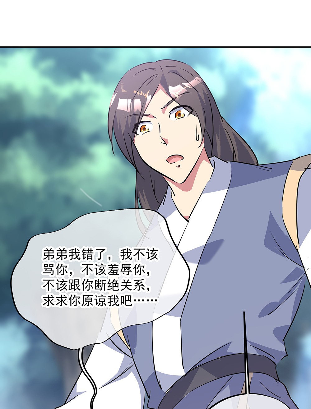 绝世战魂第193话 夺取古图