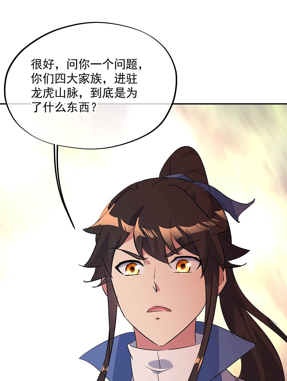 绝世战魂第193话 夺取古图