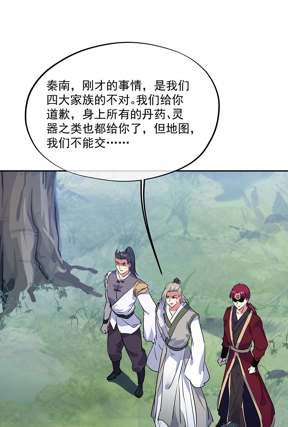 绝世战魂第193话 夺取古图