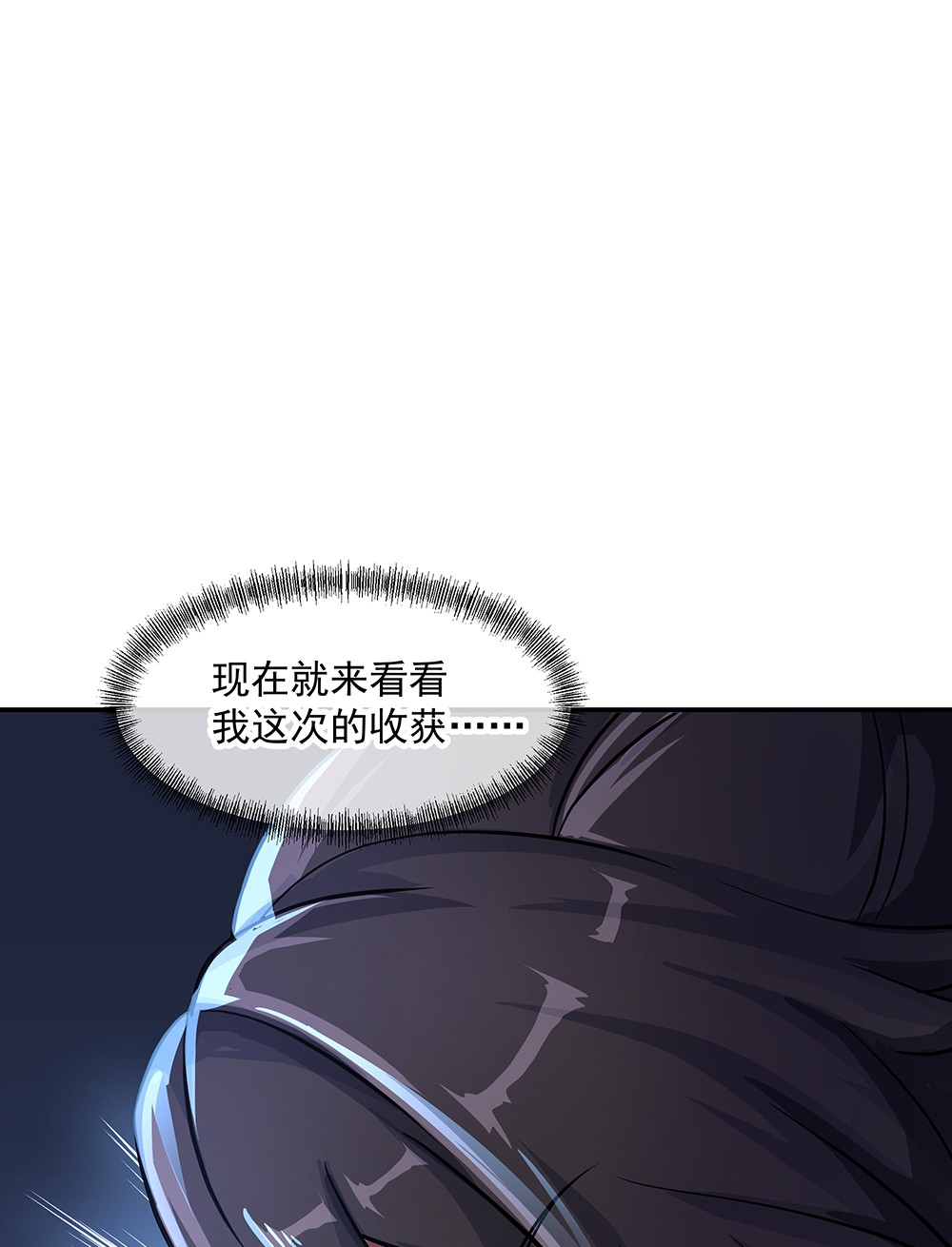 绝世战魂第194话 十字密藏