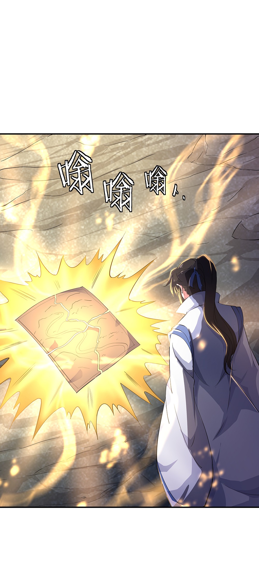 绝世战魂第194话 十字密藏