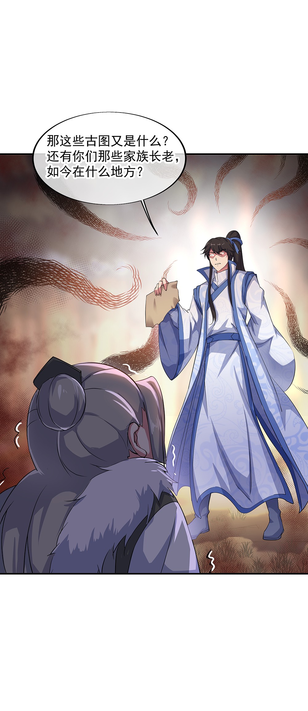绝世战魂第194话 十字密藏