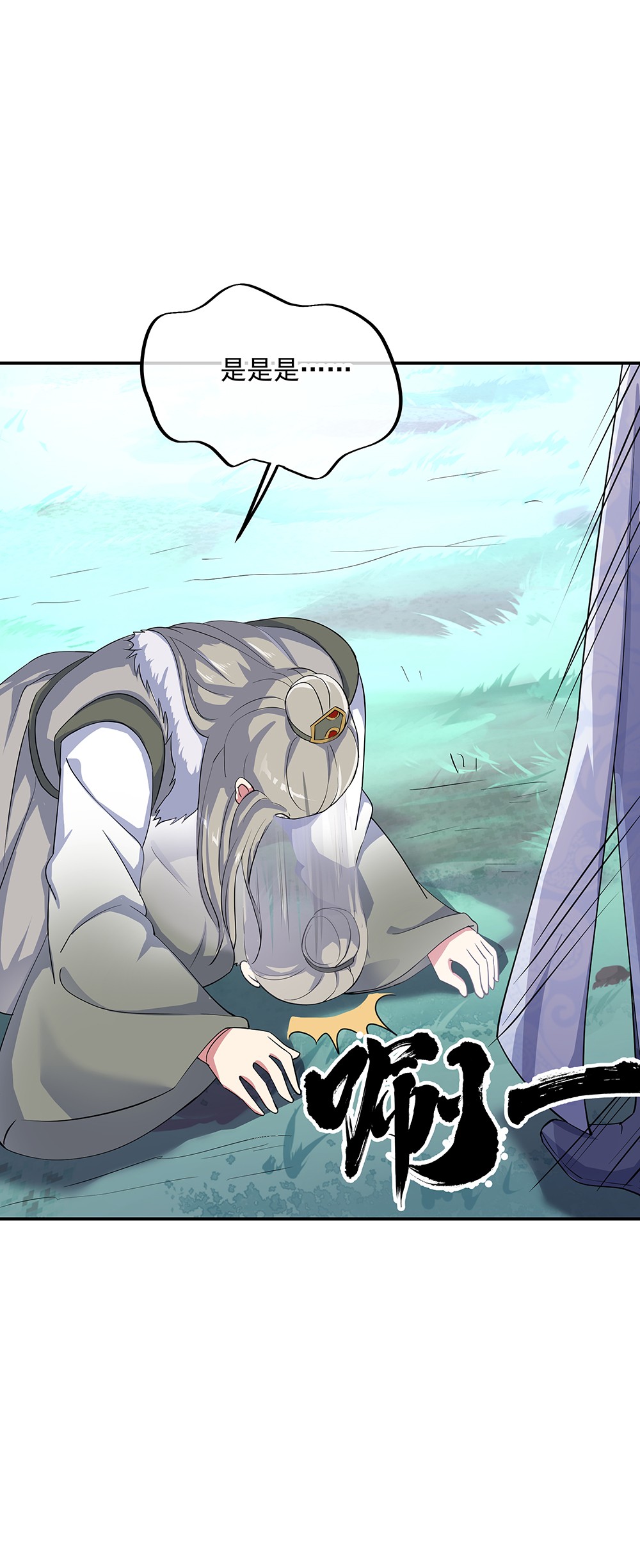 绝世战魂第194话 十字密藏