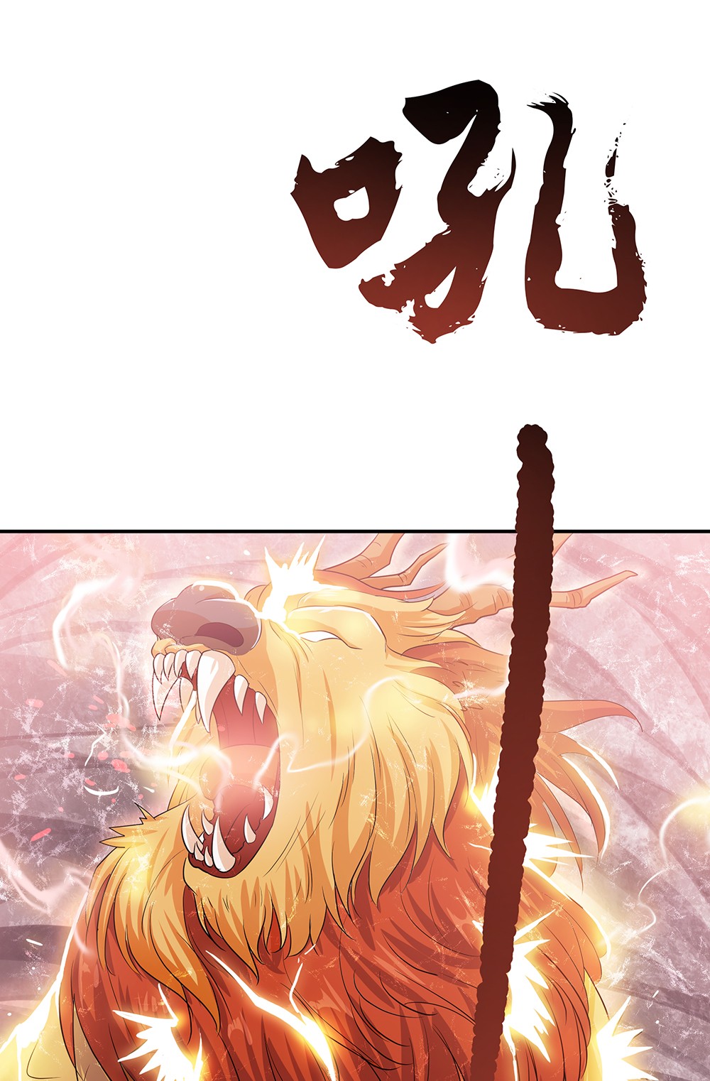 绝世战魂第195话 太古呼唤