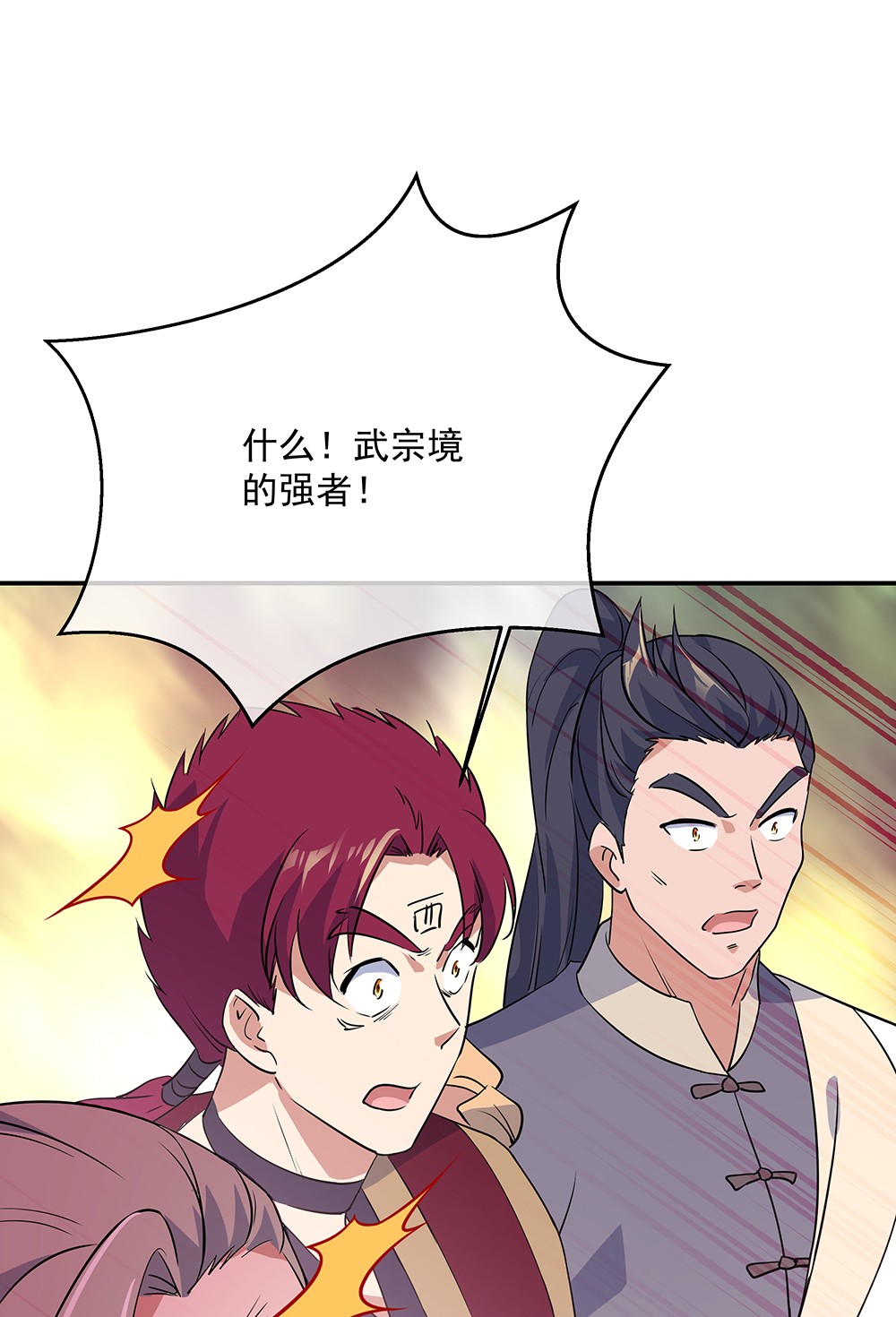 绝世战魂第196话 悬蛟镜