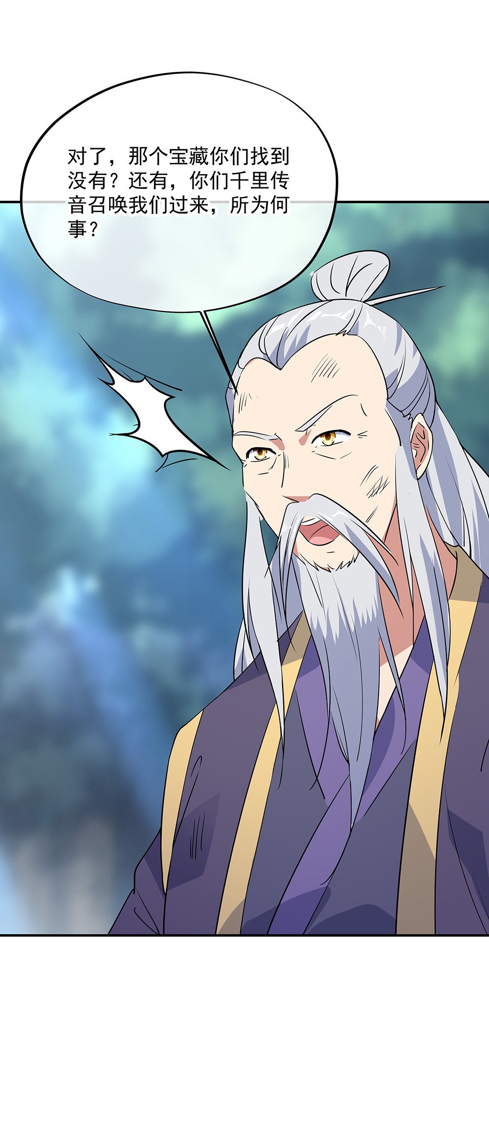 绝世战魂第196话 悬蛟镜