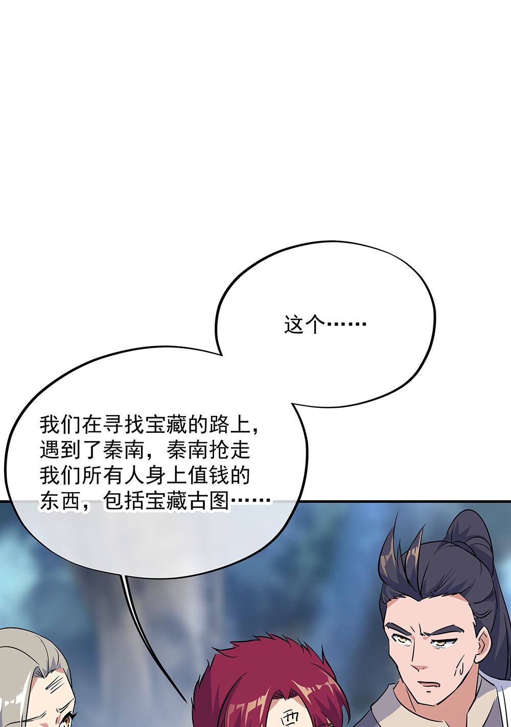绝世战魂第196话 悬蛟镜