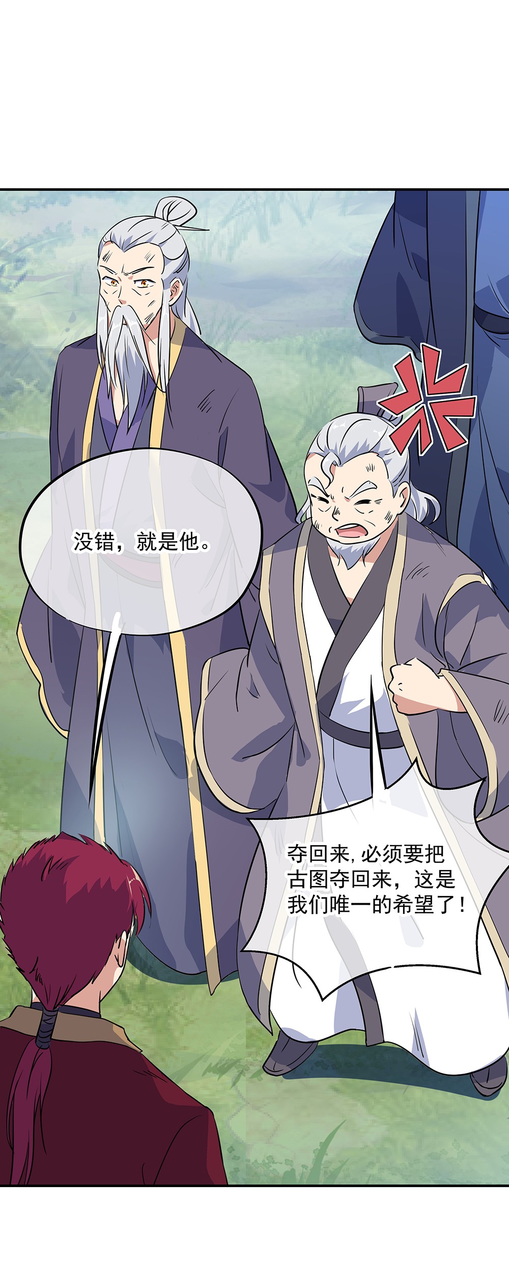 绝世战魂第196话 悬蛟镜